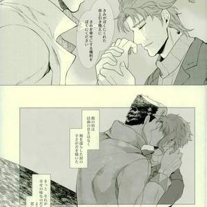 [Tamakagiru] Eat you alive – Jojo dj [JP] – Gay Manga sex 36