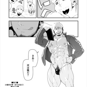 [Maraparte (Kojima Shoutarou)] Yoru no Ana ni wa Ki o Tsukero! [JP] – Gay Manga sex 14