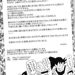 [Kotoh-R] Satisfactions – Dragon Ball dj [Eng] – Gay Manga sex 26