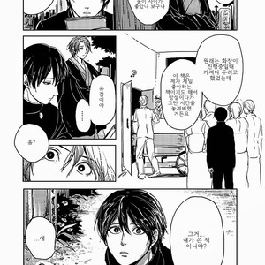 [TATSUMI Doroko] Samenai Yume [kr] – Gay Manga sex 7