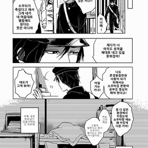 [TATSUMI Doroko] Samenai Yume [kr] – Gay Manga sex 11