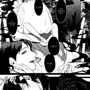 [TATSUMI Doroko] Samenai Yume [kr] – Gay Manga sex 19