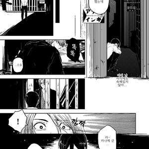[TATSUMI Doroko] Samenai Yume [kr] – Gay Manga sex 22