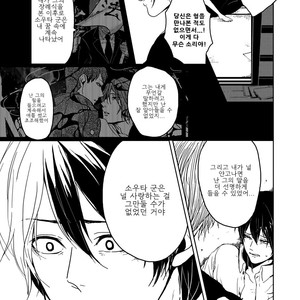 [TATSUMI Doroko] Samenai Yume [kr] – Gay Manga sex 26