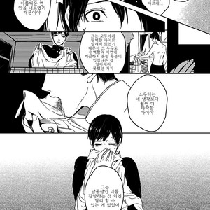 [TATSUMI Doroko] Samenai Yume [kr] – Gay Manga sex 28