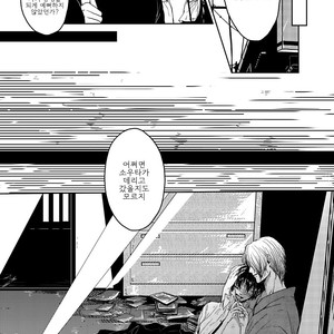 [TATSUMI Doroko] Samenai Yume [kr] – Gay Manga sex 33