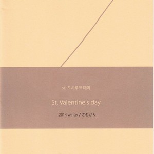 [Samugari] St. Valentine’s Day – Kuroko no Basuke dj [kr] – Gay Manga sex 2