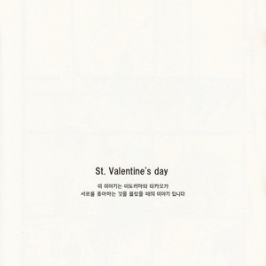 [Samugari] St. Valentine’s Day – Kuroko no Basuke dj [kr] – Gay Manga sex 3