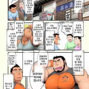 Gay Manga - [Neyukidou (Takaku Nozomu)] Ano Natsu Ichiban Shizuka na Umi [kr] – Gay Manga