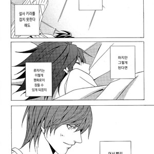 [Pink Jelly/ Miyagawa] Death Note dj – My Real [kr] – Gay Manga sex 5