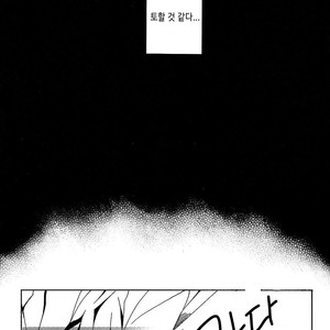 [Pink Jelly/ Miyagawa] Death Note dj – My Real [kr] – Gay Manga sex 7