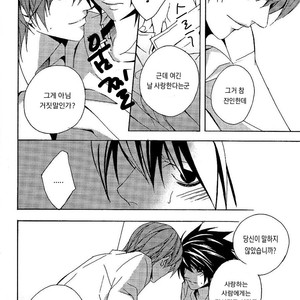 [Pink Jelly/ Miyagawa] Death Note dj – My Real [kr] – Gay Manga sex 9