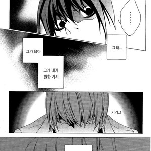 [Pink Jelly/ Miyagawa] Death Note dj – My Real [kr] – Gay Manga sex 11