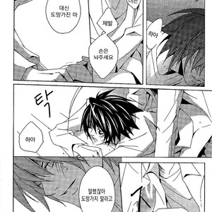 [Pink Jelly/ Miyagawa] Death Note dj – My Real [kr] – Gay Manga sex 15