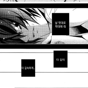 [Pink Jelly/ Miyagawa] Death Note dj – My Real [kr] – Gay Manga sex 18