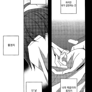 [Pink Jelly/ Miyagawa] Death Note dj – My Real [kr] – Gay Manga sex 22