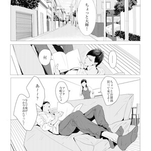 [Nochiko] Home Sweet? Home – Kuroko no Basuke dj [JP] – Gay Manga sex 2