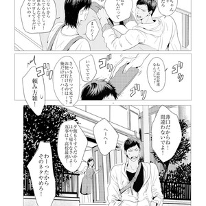 [Nochiko] Home Sweet? Home – Kuroko no Basuke dj [JP] – Gay Manga sex 3