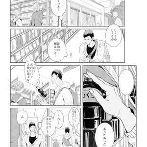[Nochiko] Home Sweet? Home – Kuroko no Basuke dj [JP] – Gay Manga sex 4