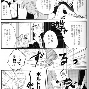 [Acairo] Aca iro Kyusaisochi – Naruto dj [JP] – Gay Manga sex 3