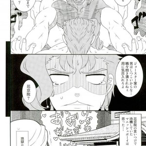 [Hibakichi] Jotaro Im going to take your virginity today with my  ×××! – Jojo dj [JP] – Gay Manga sex 13
