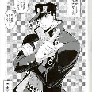 [Hibakichi] Jotaro Im going to take your virginity today with my  ×××! – Jojo dj [JP] – Gay Manga sex 14
