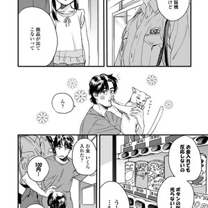 [Niyama] Boku no Omawari-san [JP] – Gay Manga sex 8