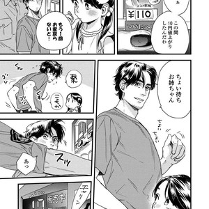 [Niyama] Boku no Omawari-san [JP] – Gay Manga sex 9