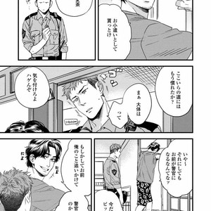 [Niyama] Boku no Omawari-san [JP] – Gay Manga sex 11