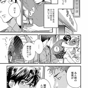 [Niyama] Boku no Omawari-san [JP] – Gay Manga sex 13