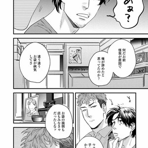 [Niyama] Boku no Omawari-san [JP] – Gay Manga sex 14