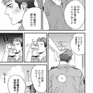 [Niyama] Boku no Omawari-san [JP] – Gay Manga sex 15