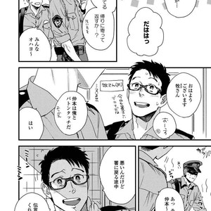 [Niyama] Boku no Omawari-san [JP] – Gay Manga sex 18