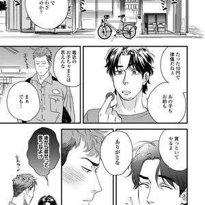 [Niyama] Boku no Omawari-san [JP] – Gay Manga sex 19