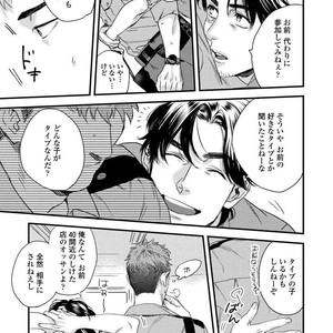 [Niyama] Boku no Omawari-san [JP] – Gay Manga sex 21
