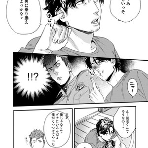 [Niyama] Boku no Omawari-san [JP] – Gay Manga sex 22