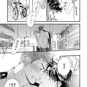 [Niyama] Boku no Omawari-san [JP] – Gay Manga sex 25