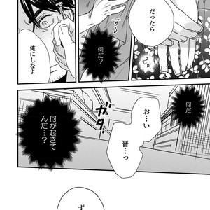 [Niyama] Boku no Omawari-san [JP] – Gay Manga sex 26
