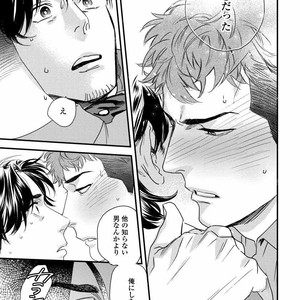 [Niyama] Boku no Omawari-san [JP] – Gay Manga sex 27