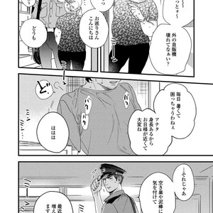 [Niyama] Boku no Omawari-san [JP] – Gay Manga sex 28