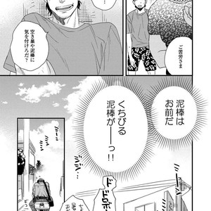 [Niyama] Boku no Omawari-san [JP] – Gay Manga sex 29