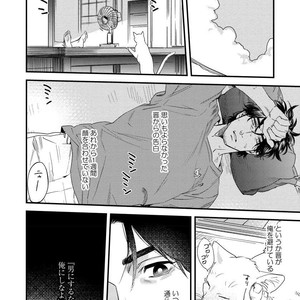 [Niyama] Boku no Omawari-san [JP] – Gay Manga sex 30