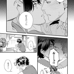 [Niyama] Boku no Omawari-san [JP] – Gay Manga sex 31