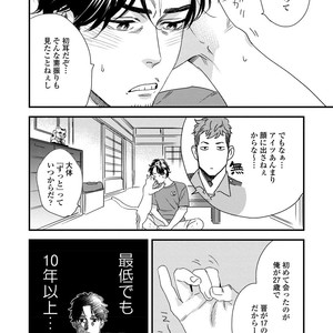 [Niyama] Boku no Omawari-san [JP] – Gay Manga sex 32