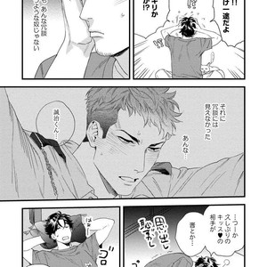 [Niyama] Boku no Omawari-san [JP] – Gay Manga sex 33