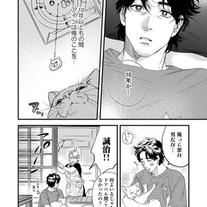 [Niyama] Boku no Omawari-san [JP] – Gay Manga sex 34