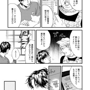 [Niyama] Boku no Omawari-san [JP] – Gay Manga sex 35