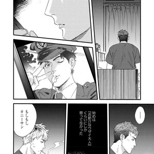 [Niyama] Boku no Omawari-san [JP] – Gay Manga sex 36