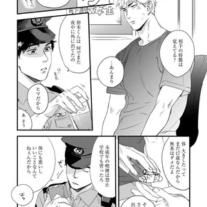 [Niyama] Boku no Omawari-san [JP] – Gay Manga sex 38