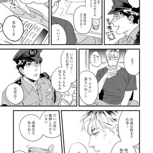 [Niyama] Boku no Omawari-san [JP] – Gay Manga sex 39